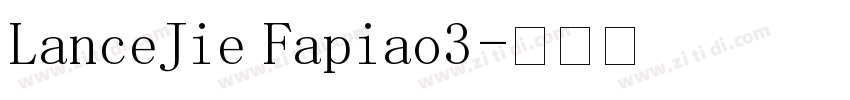 LanceJie Fapiao3字体转换